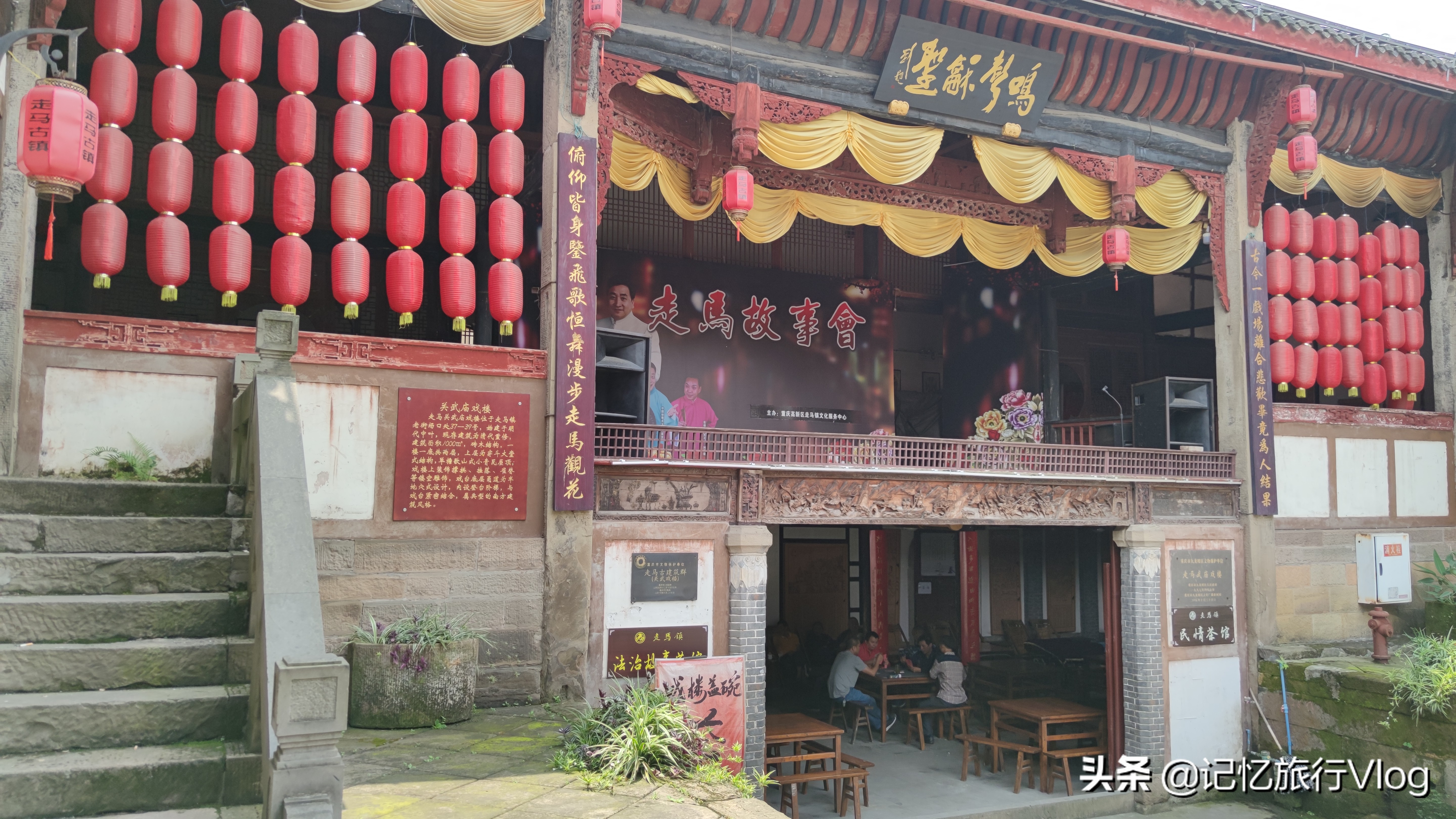 重庆走马古镇,重庆走马古镇视频