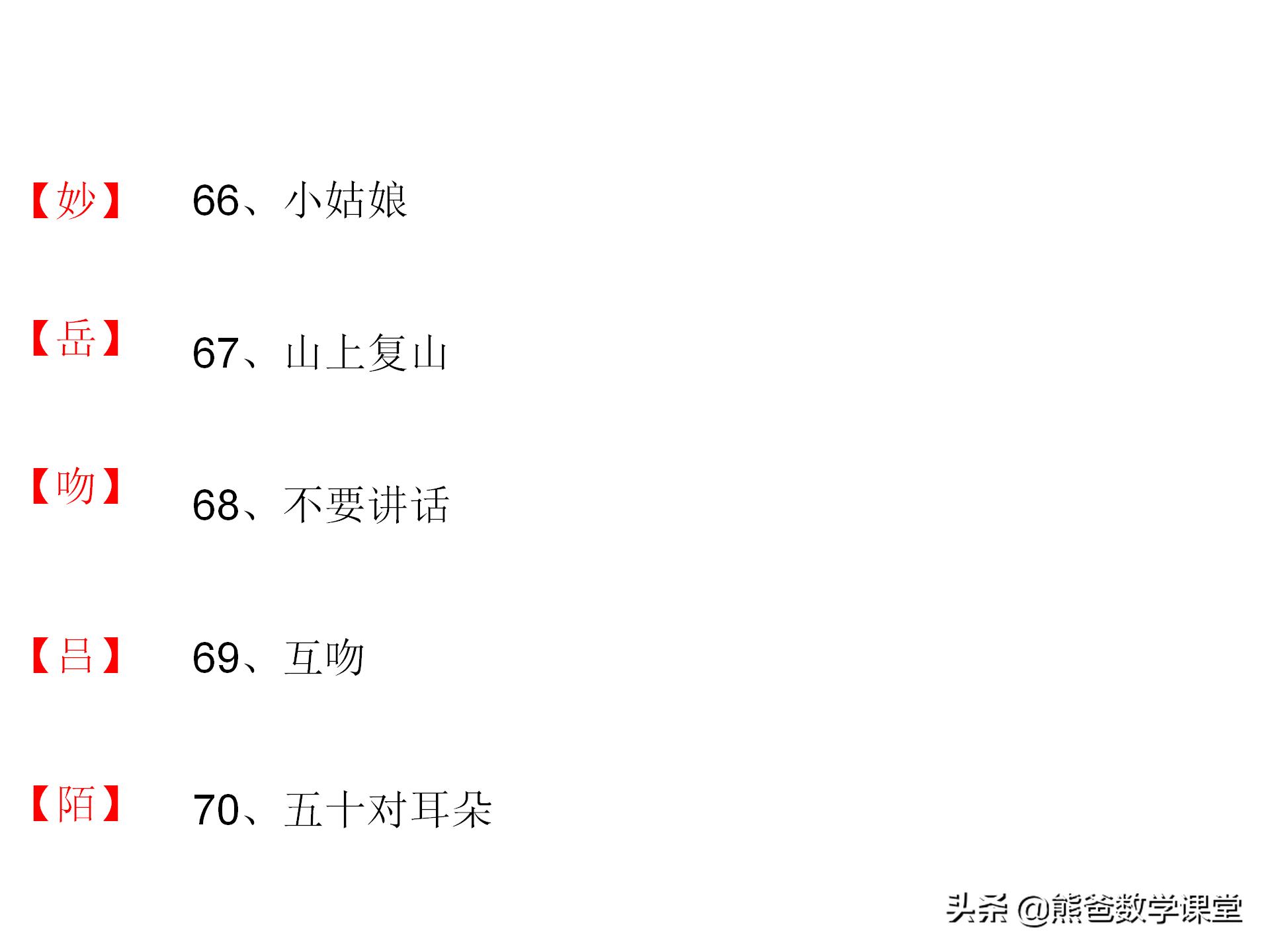 适合小学生的猜字谜游戏规则,猜字谜游戏及讲解