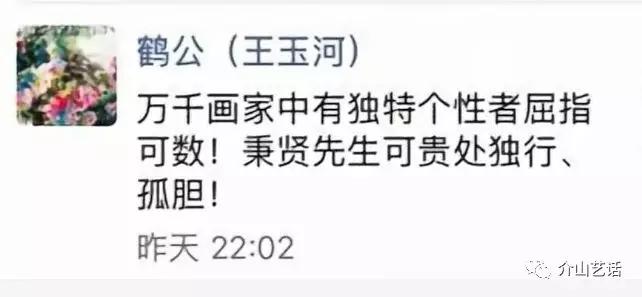 笔简意深、沧桑老道，刘秉贤为何称众方家被为八闽画坛一杰？