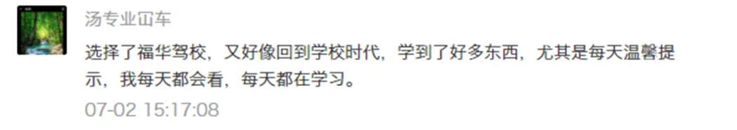 驾校好的口碑靠什么,学员反馈好评大全