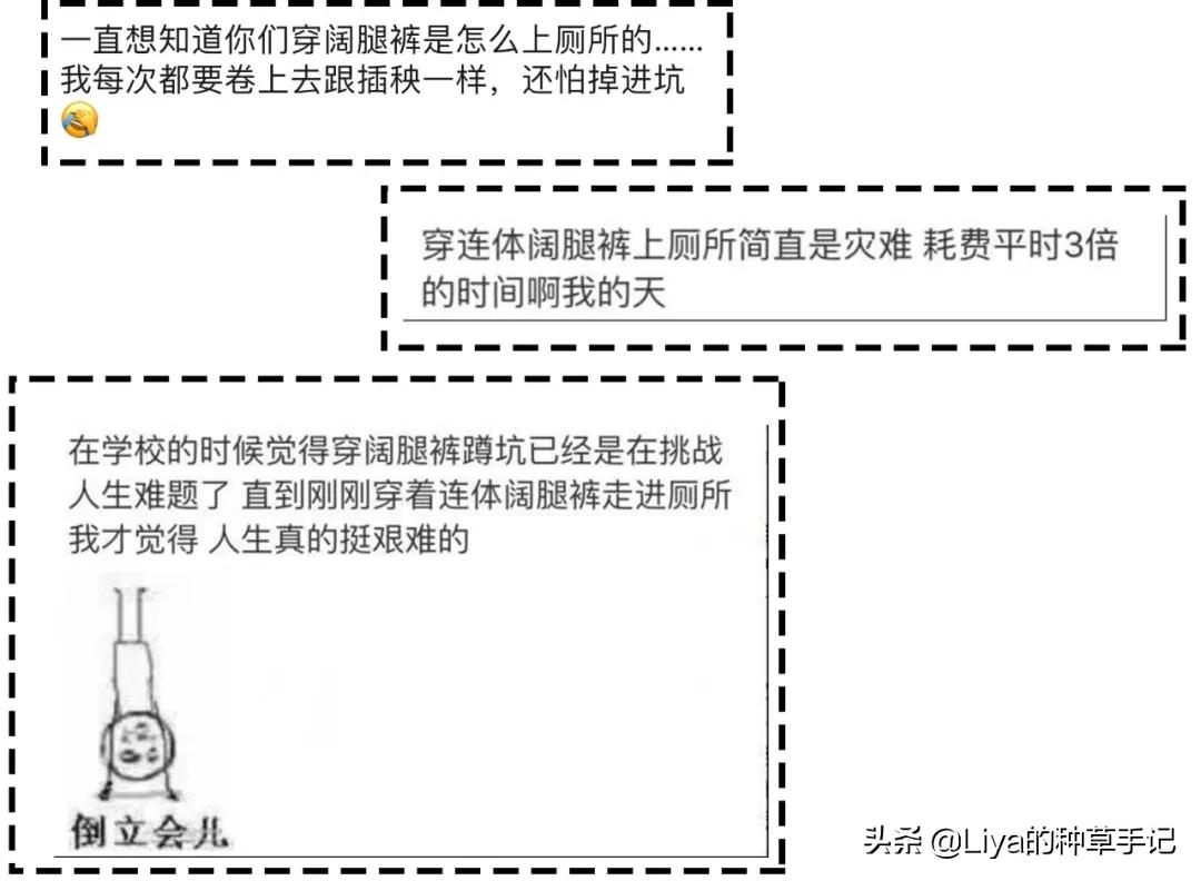 穿阔腿裤这6点一定要注意,穿阔腿裤上厕所怎么防止扫地