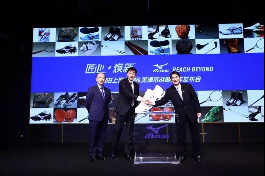 匠心与焕新，上海美锦与美津浓的珠联璧合