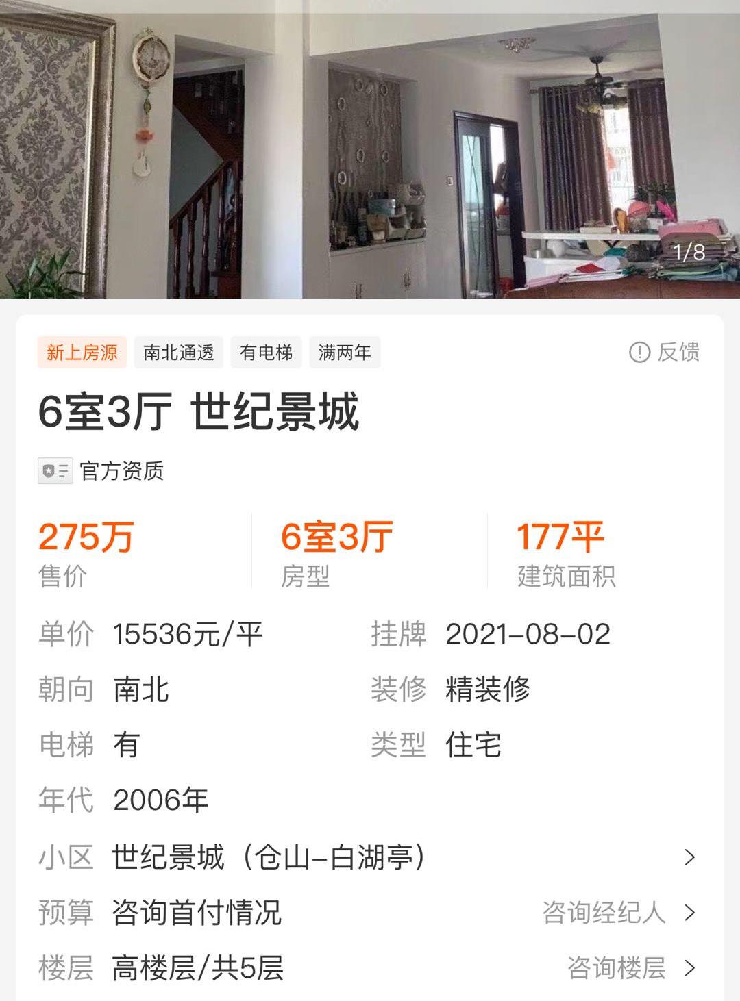挂牌125万房子还价,福州双地铁房可以买吗