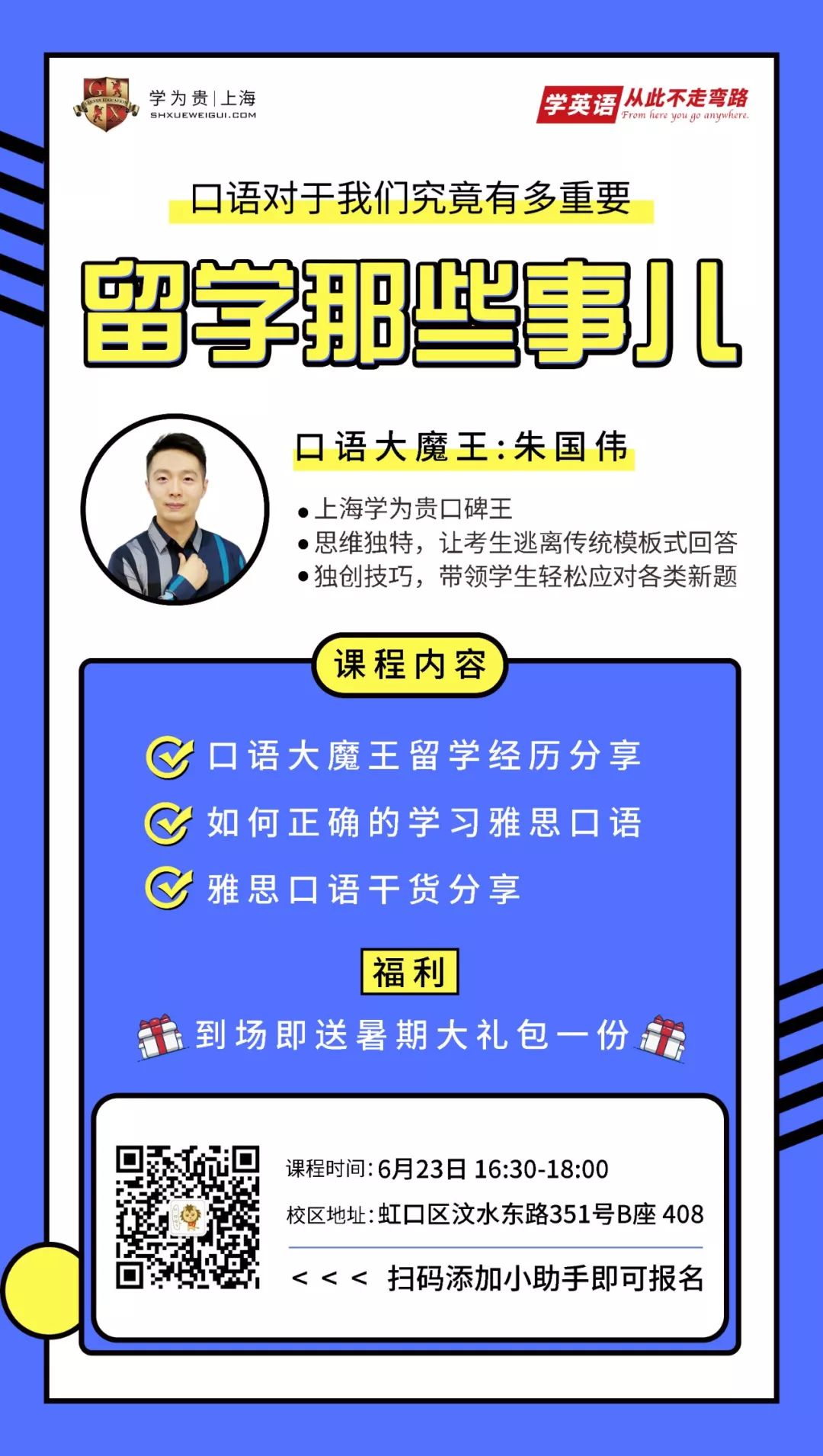 考鸭福利|留学生活不易，干货盘点早知道