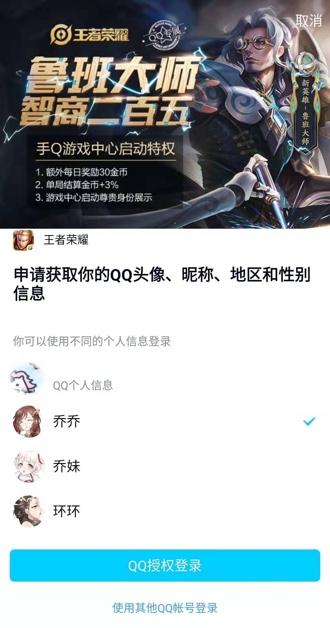 如何让游戏头像和qq头像不一样,新技能get怎么做