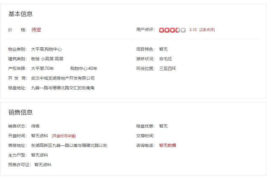 必将开创光谷的先河！极端位置！户型令人惊掉大牙！