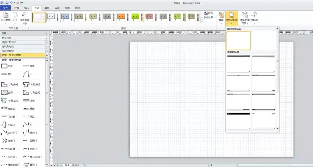 visio简易室内布局图制作,visio用例图在哪