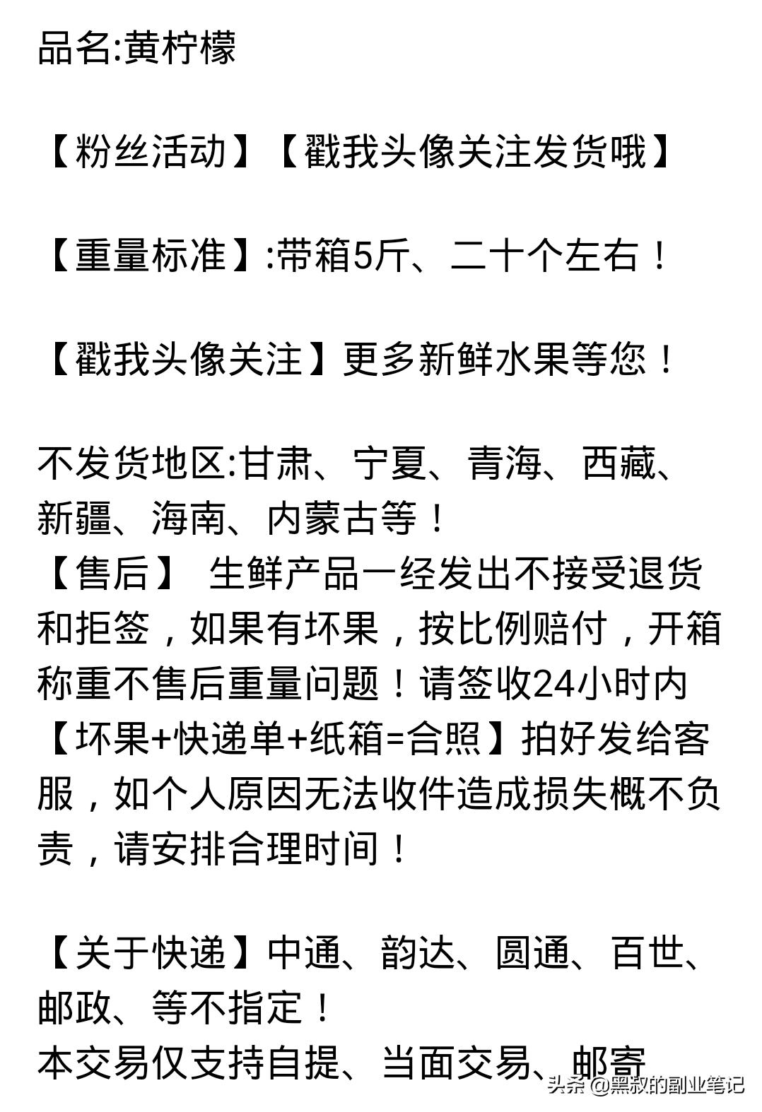 闲鱼二手货交易攻略,闲鱼二手线下交易注意事项