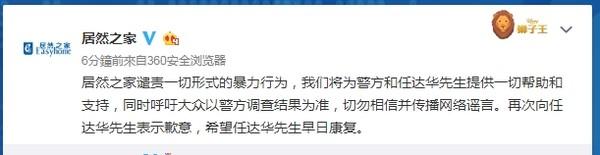 任达华被捅一刀事件完整版,内地明星回应任达华被刺