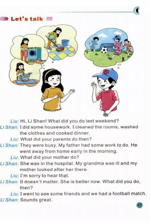 陕旅版英语六年级下册单词表图片,陕旅版英语六年级下册电子书免费