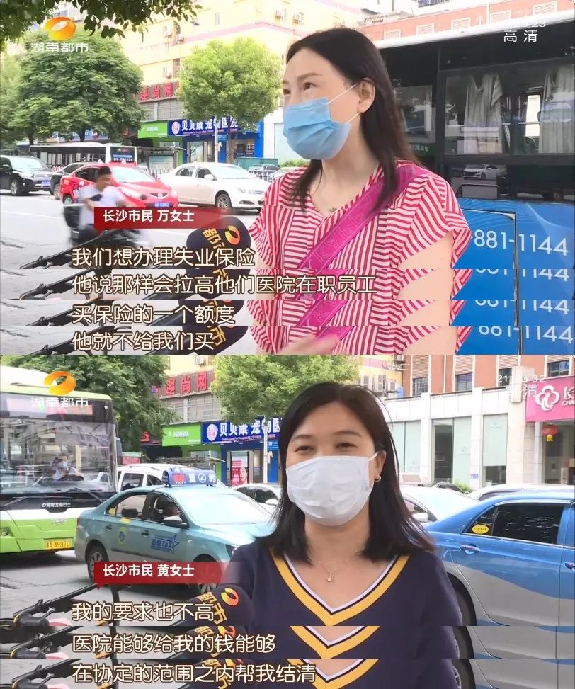 妇产医院20多位员工接“离职通知”，社保被停时，还在医院开会