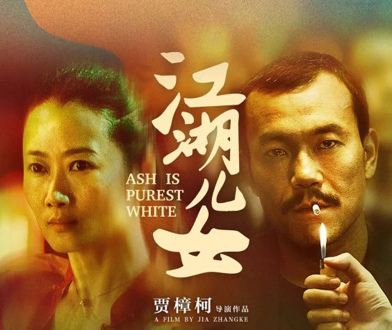 蹭红毯,蹭红毯赖着不走