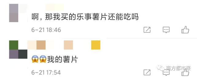 乐事薯片芙蓉樱花虾好吃吗,乐事回应薯片中疑现异物