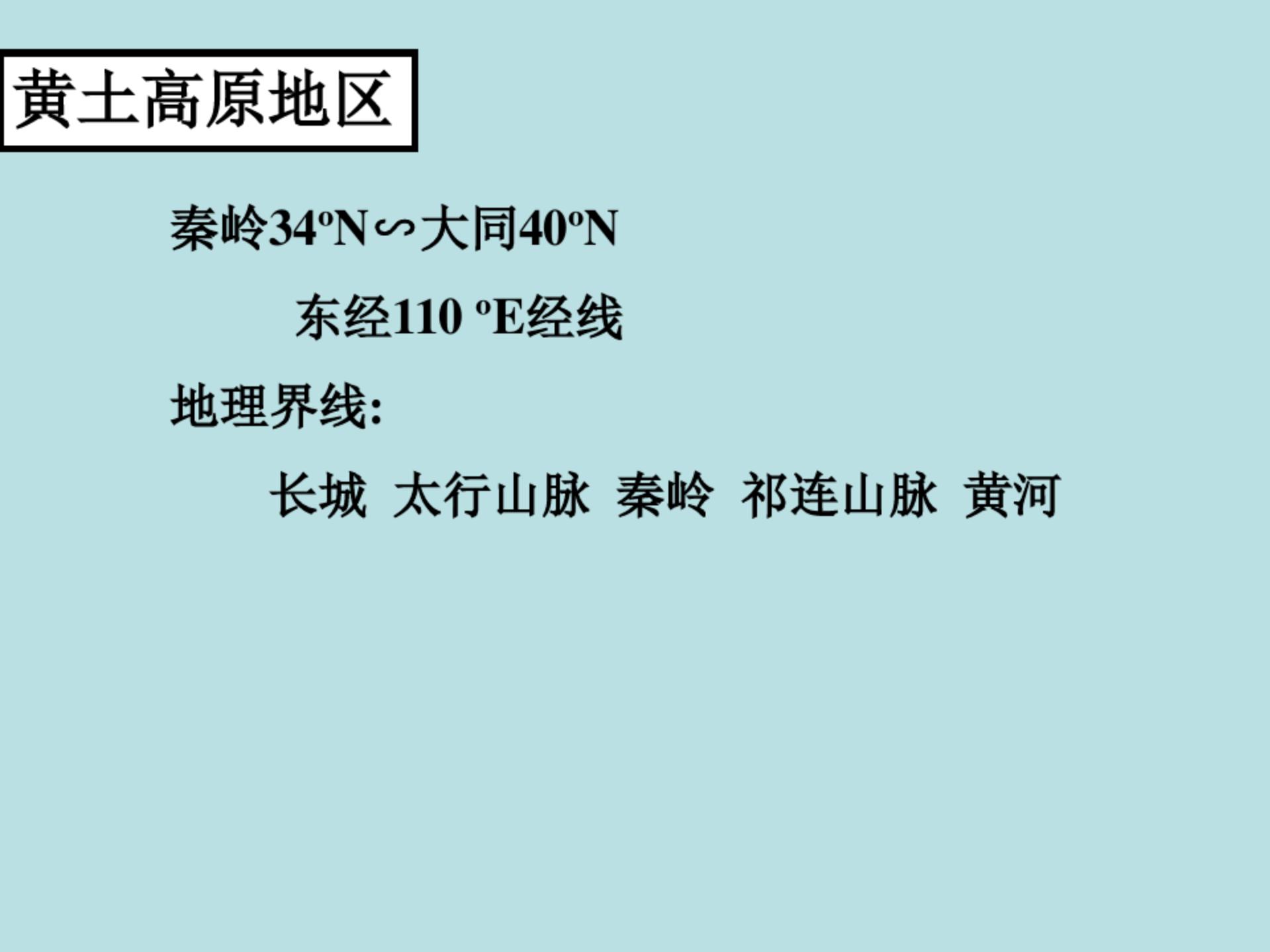 七年级地理下册美国的ppt,七年级下地理课件ppt人教版