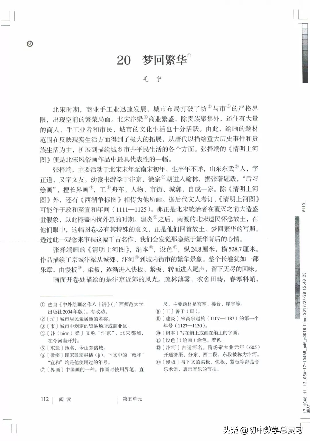 部编版八年级下册语文课本电子版,2021八年级上册语文书电子版人教