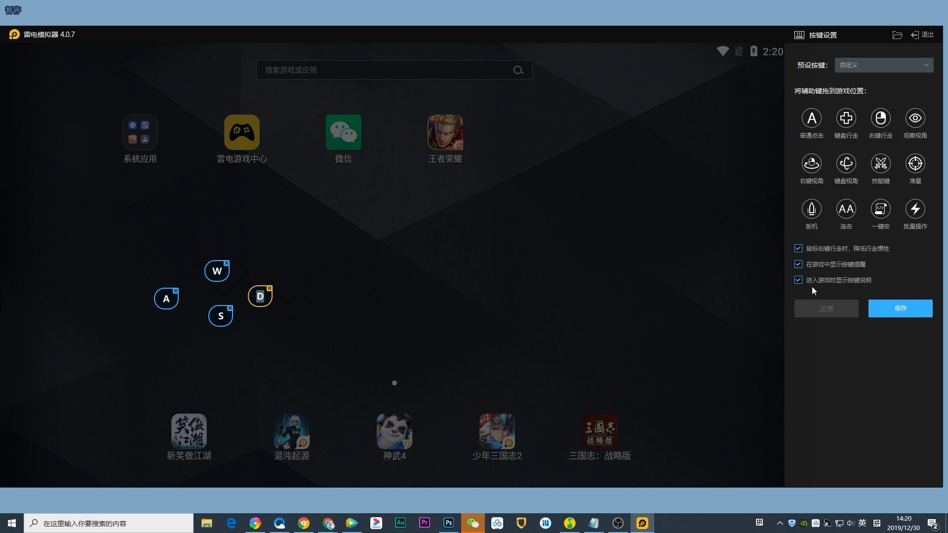 雷电模拟器能玩安卓游戏吗,雷电安卓模拟器怎么用教程