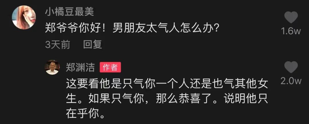 郑渊洁家庭幽默,郑渊洁爷爷谈学习
