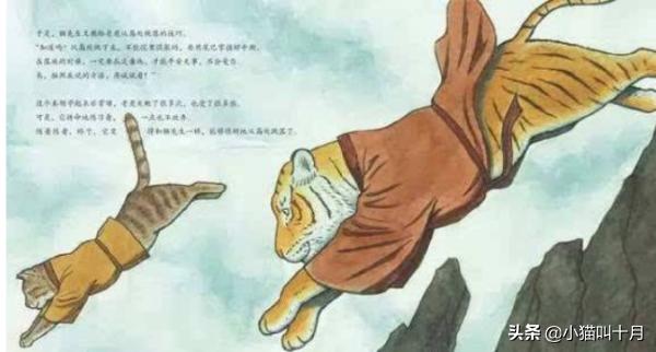 老虎和猫的故事全文,老虎和猫的故事