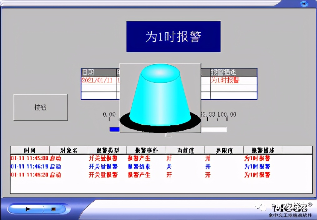 昆仑通态脚本修改报警值,mcgs昆仑通态触摸屏脚本详解