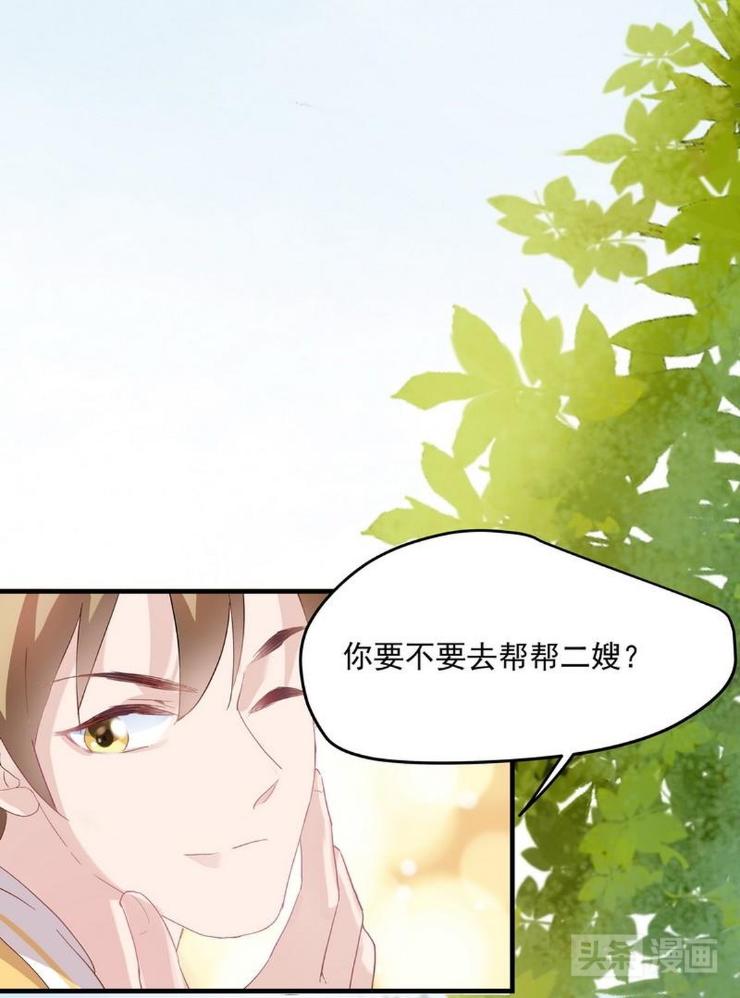 淑女动口不动手，被欺负后矜持的她展露出了黑暗面,漫画）