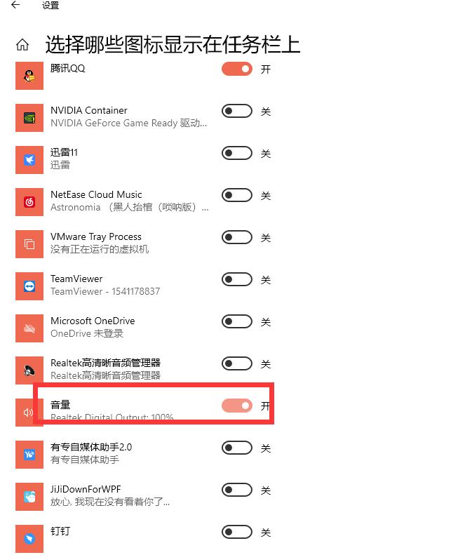win10电脑小任务栏小喇叭不见了,电脑任务栏没有音量喇叭图标