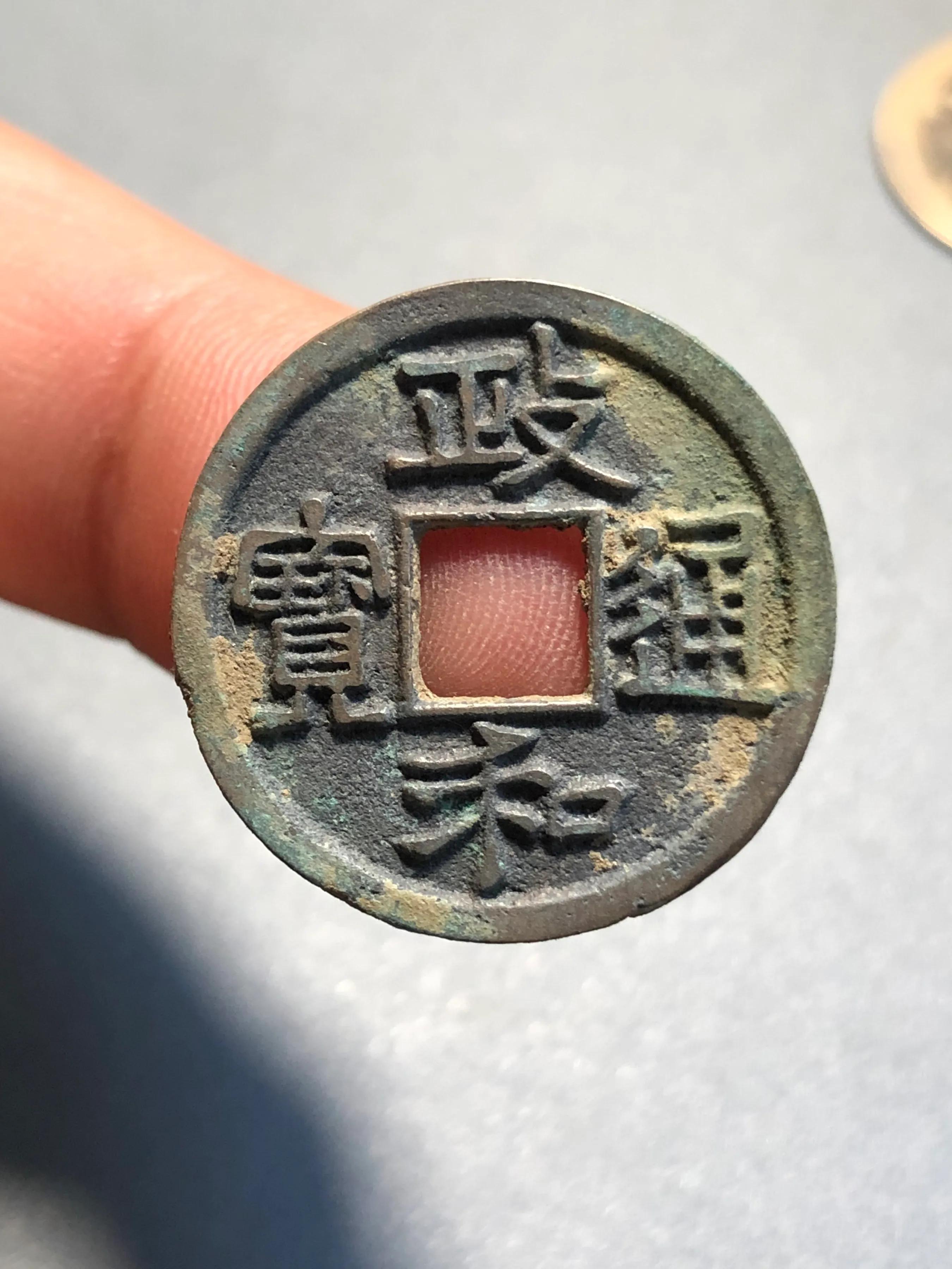 政和通宝鉴赏价格,政和通宝折二30毫米值多少钱