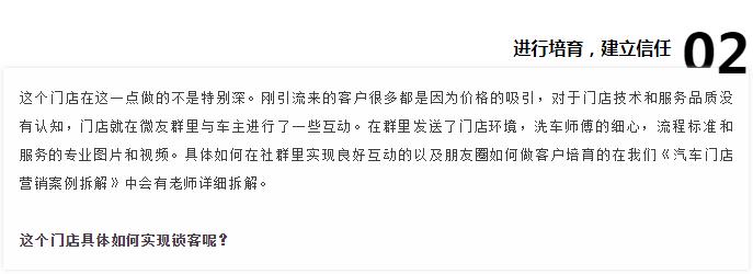 汽车美容养护店经营方案,史上最牛的营销方案(一)