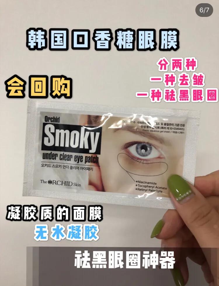 眼袋眼纹黑眼圈用哪款眼膜,淡化眼袋黑眼圈的眼霜眼膜