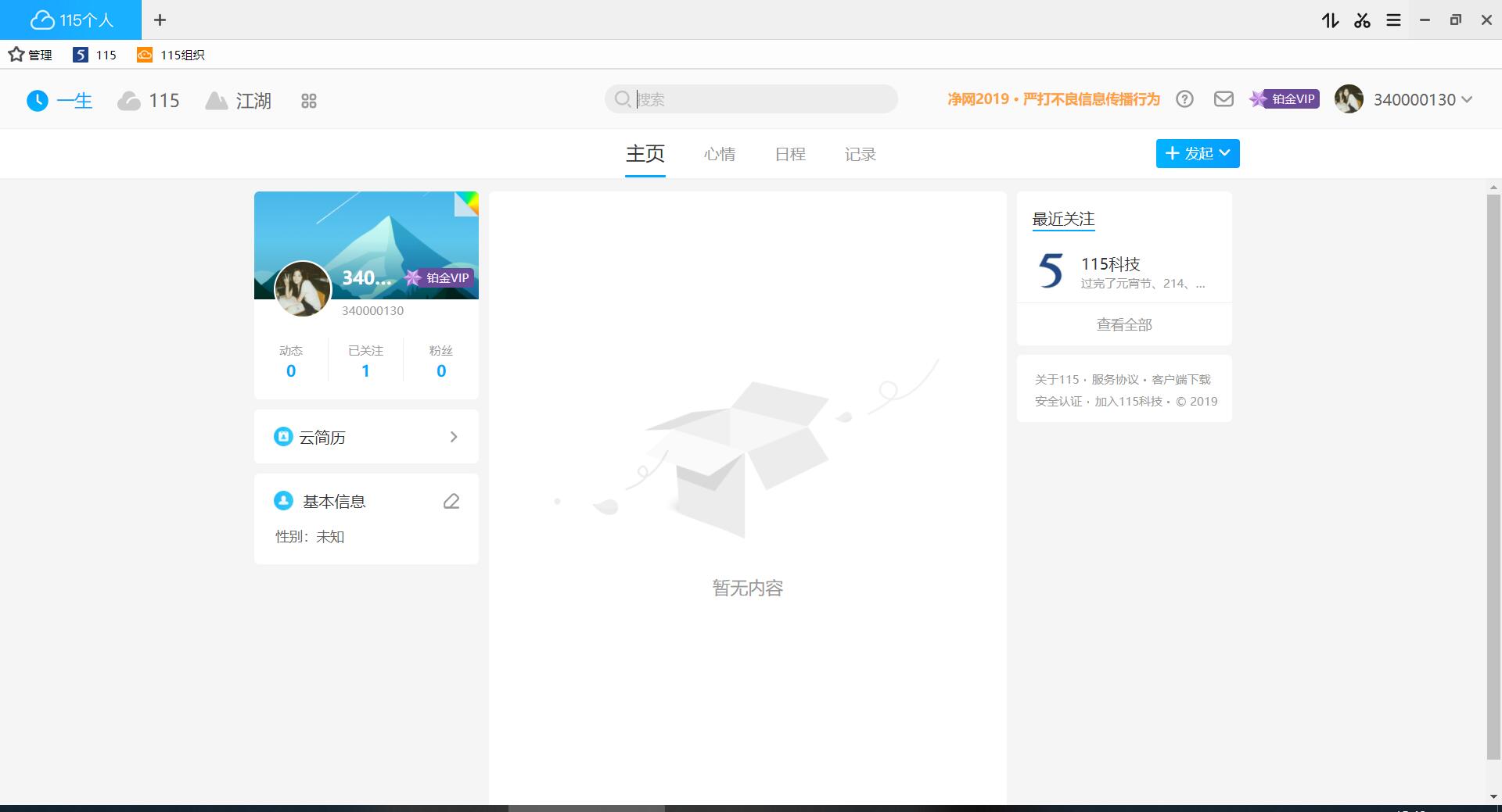 7大网盘2大*载下**平台横测，全网最新网盘和*载下**平台会员权益解析