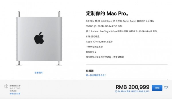 苹果官方店2021pro多少钱,苹果官网上架官翻13