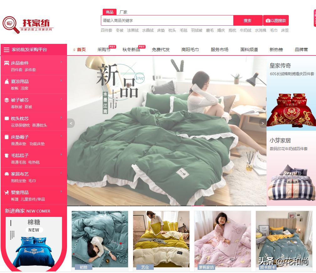 新手小白必备的80个货源平台,你知道的货源渠道有哪些