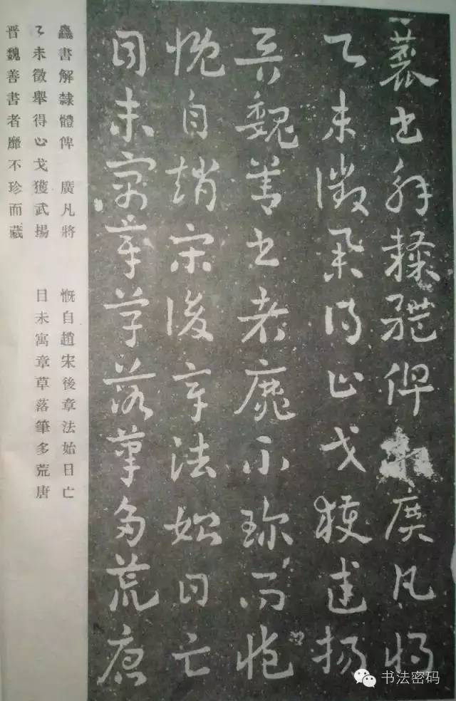 草书有什么法则和作用,草书书写技巧的讲解