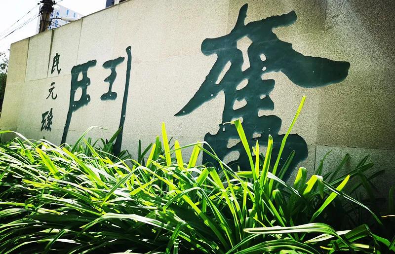 沈阳市和平区重点高中,沈阳市的省示范高中排名