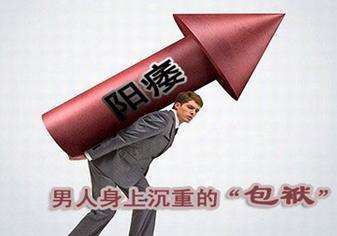 早泄,早泄是什么