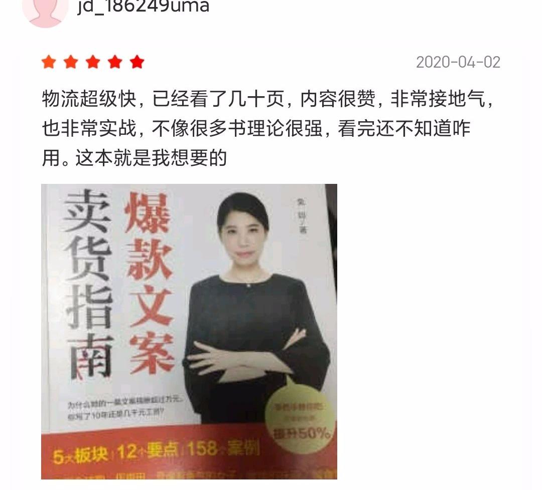 薇娅文案,关于薇娅的文案