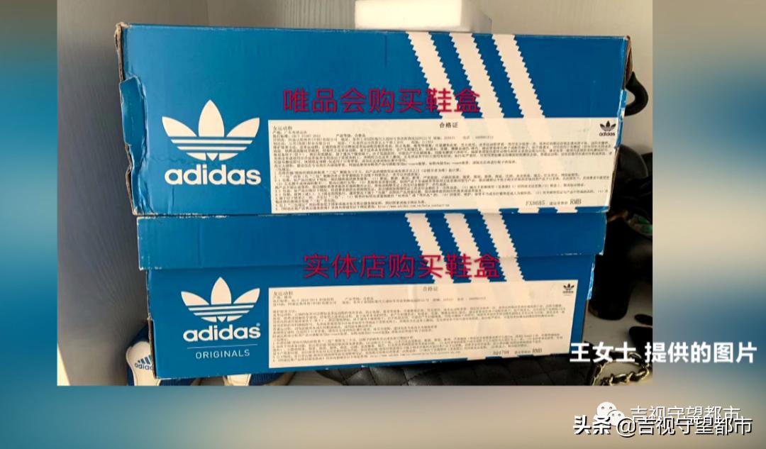 唯品会买鞋收到货不一样,唯品会两双鞋一样怎么价钱不一样