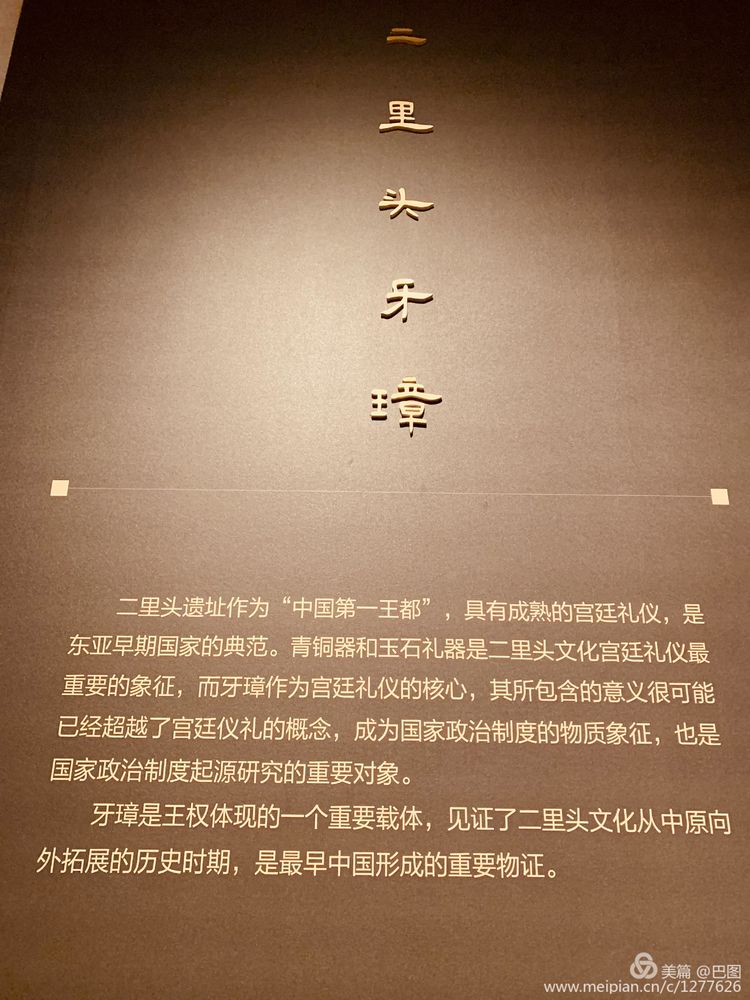 洛阳二里头夏都遗址夺得榜首,世界文化遗产洛阳二里头夏都遗址