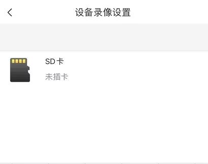萤石云app硬盘录像机看不到回放,萤石云无线监控录像机