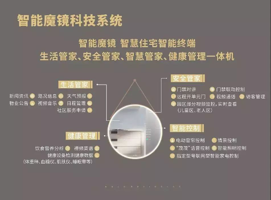 金茂和保利哪个好,保利物业和金茂物业哪个好