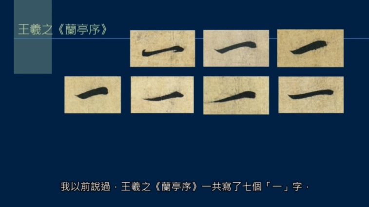 笔画的笔势和变化,横竖竖的复合笔势