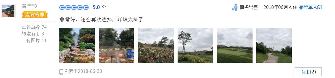 曲靖金麟湾温泉度假酒店怎么样,曲靖金麟湾温泉酒店怎么样