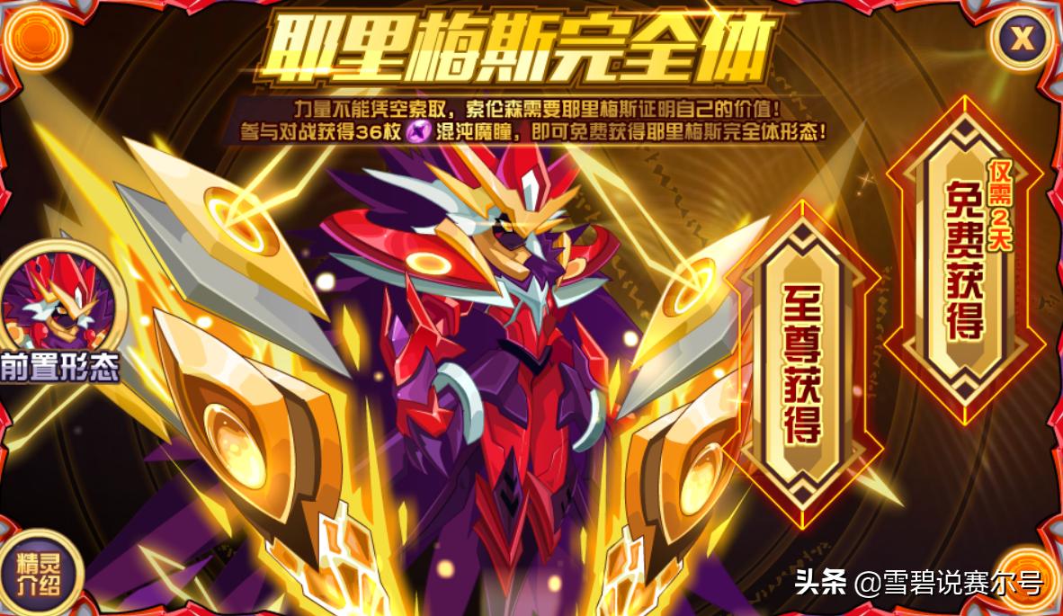 赛尔号最惨的哥哥：几次沦为剧情炮灰，一生都在为了别人而努力