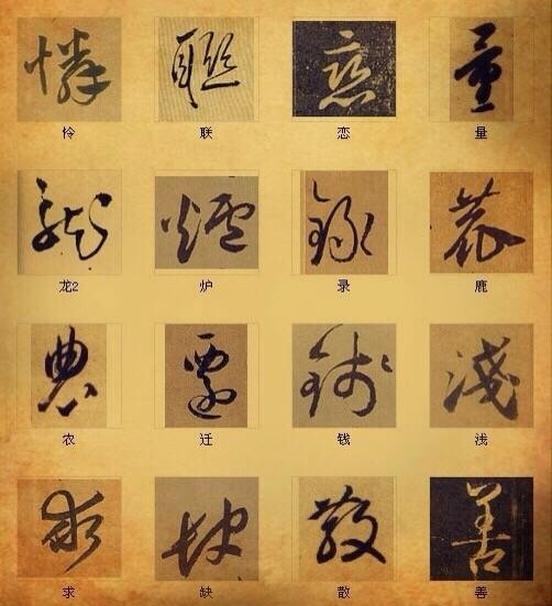 漂亮的书法精雕细琢富有质感,让人大饱眼福的书法