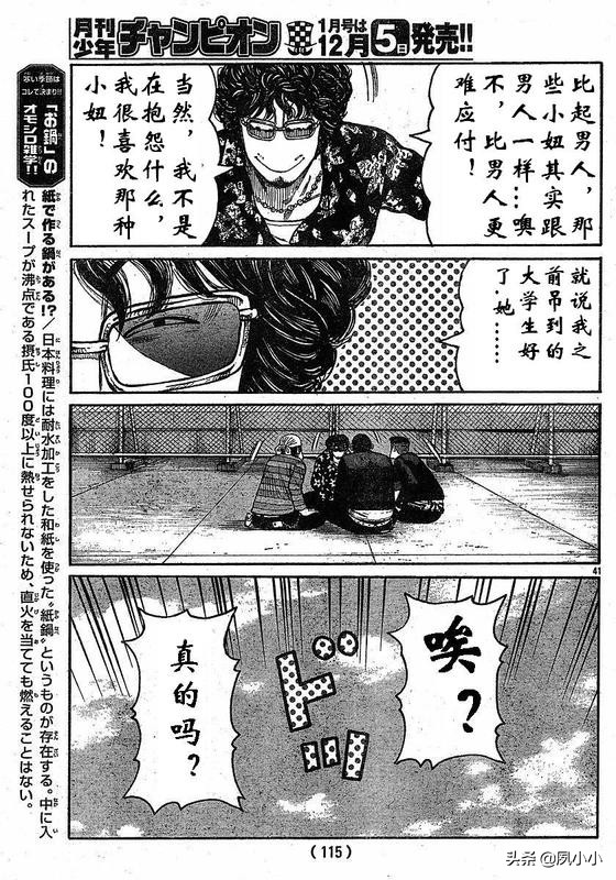 热血高校3高清在线观看完整版,热血高校3高清版观看