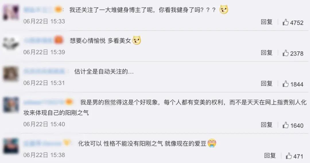 美妆性别需求市场分析,男性美妆消费趋势