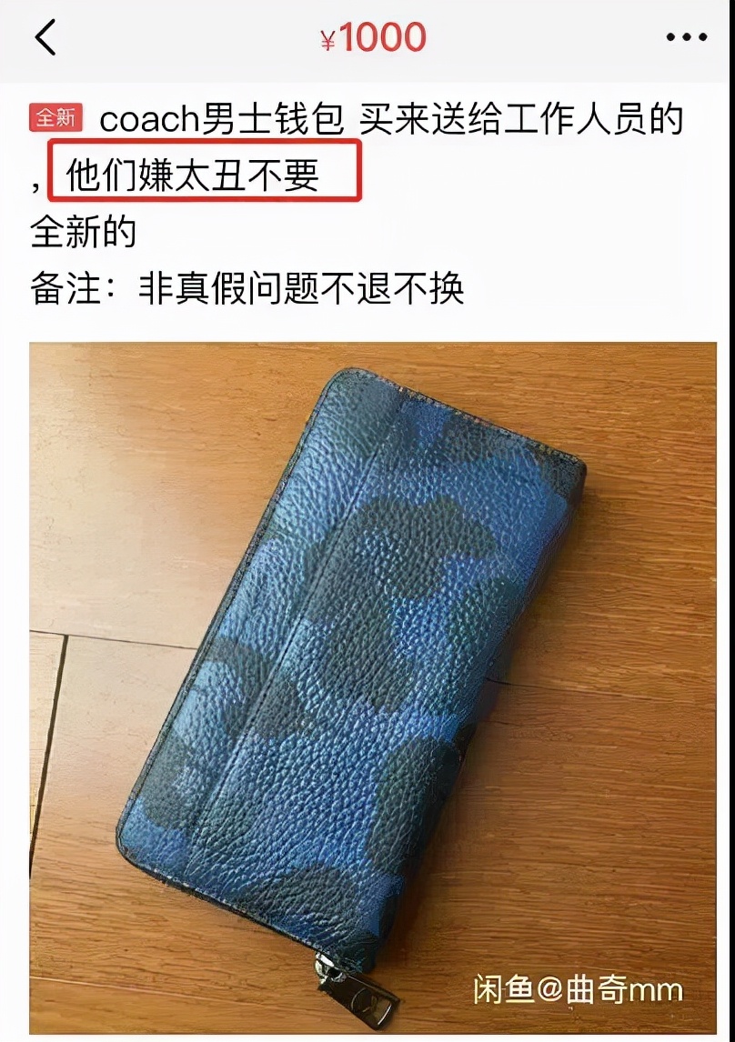 沈梦辰的闲鱼被爆高价坑粉丝，她怎么又翻车了