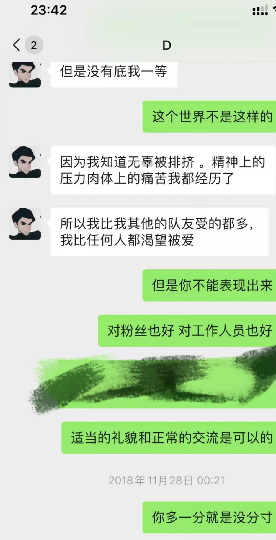 乐华七子组合丁泽仁粉丝嘉年华,丁泽仁对乐华七子的评价
