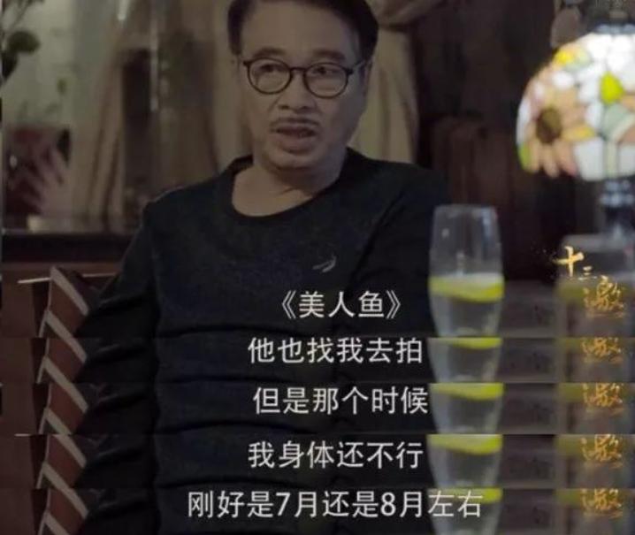 周星驰对吴孟达逝世时说的话,吴孟达最后一次公开谈周星驰