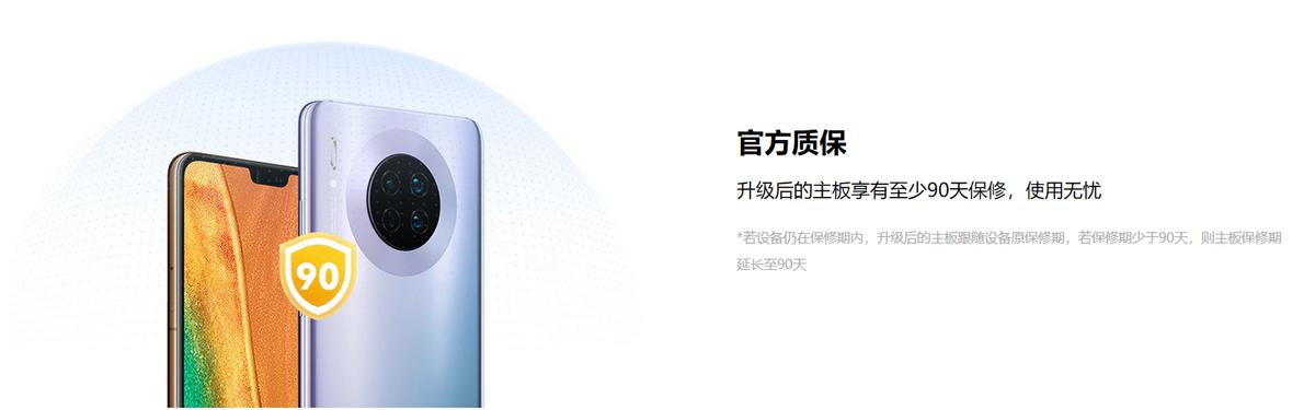 上新不忘老用户，华为推老机型内存升级服务仅389元起