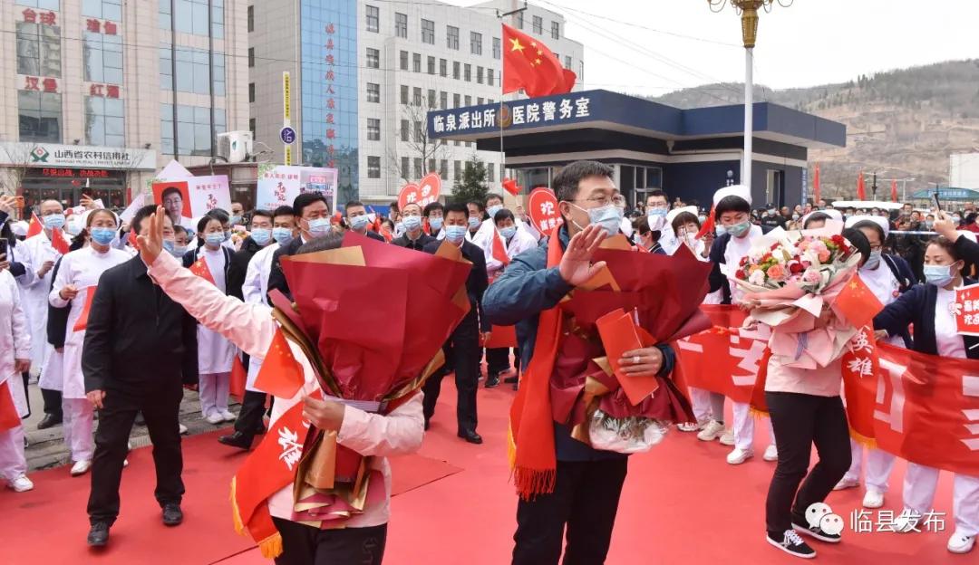 山西欢迎抗疫英雄回家仪式,致敬山西医疗队